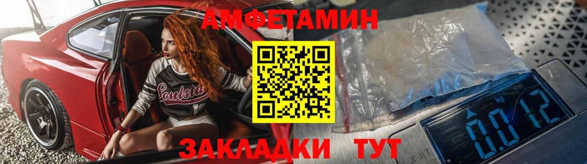 Amphetamine Premium Касимов
