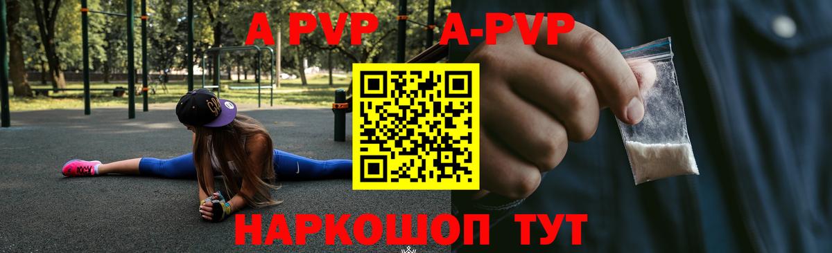 Альфа ПВП VHQ  А ПВП Соль  Alfa_PVP VHQ  Вход с VPN  Касимов 
