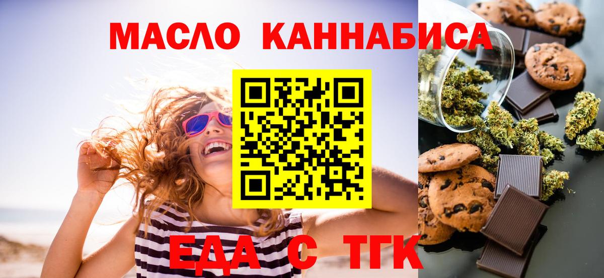 Canna-Cookies марихуана  Вход с VPN  Касимов 