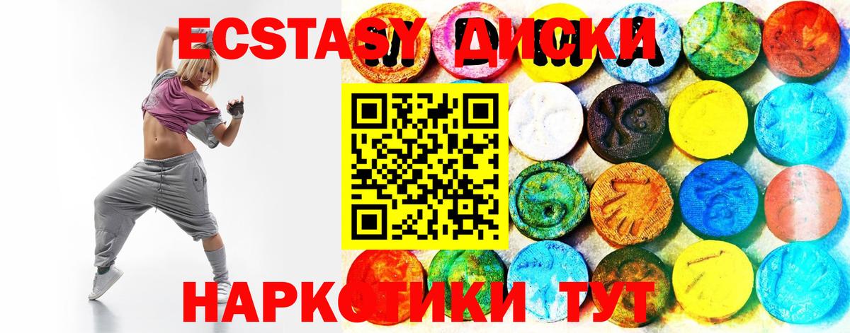 Ecstasy mix Касимов