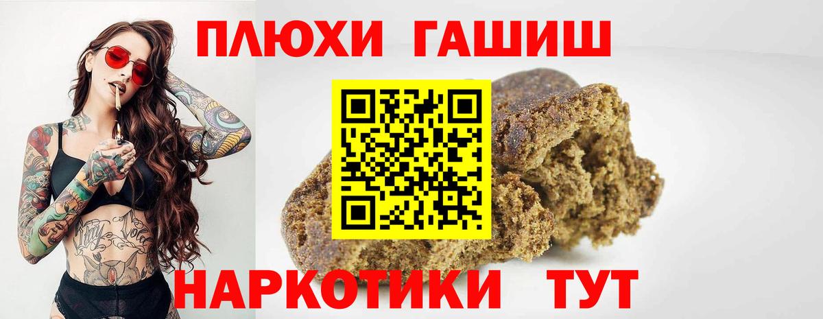 ГАШИШ хэш  Гашиш хэш  Вход с VPN  Касимов 