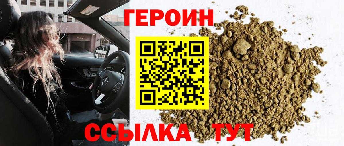 Героин белый  Вход с VPN  Касимов 