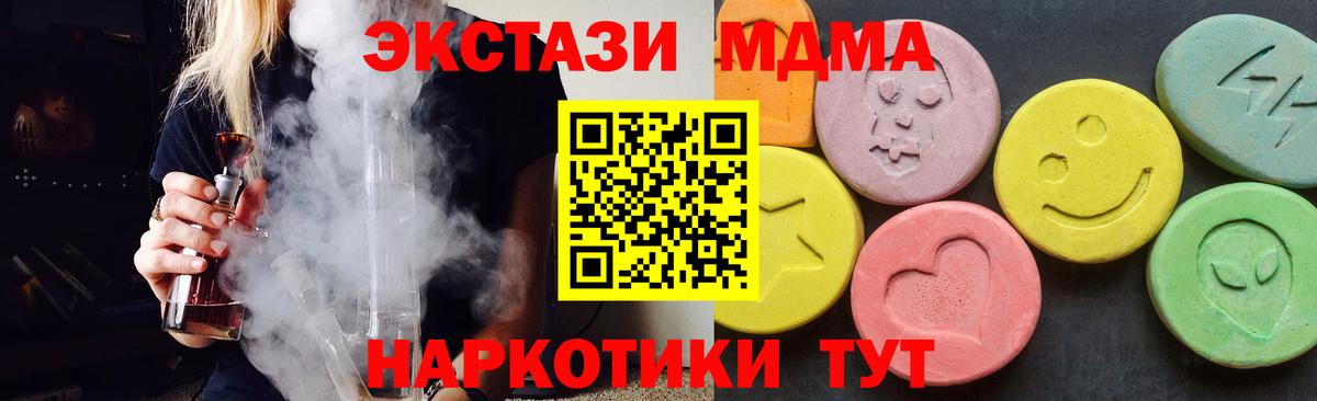 MDMA  Вход с VPN  Касимов  МДМА Molly 
