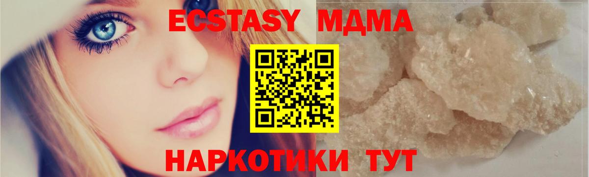 МДМА молли Касимов