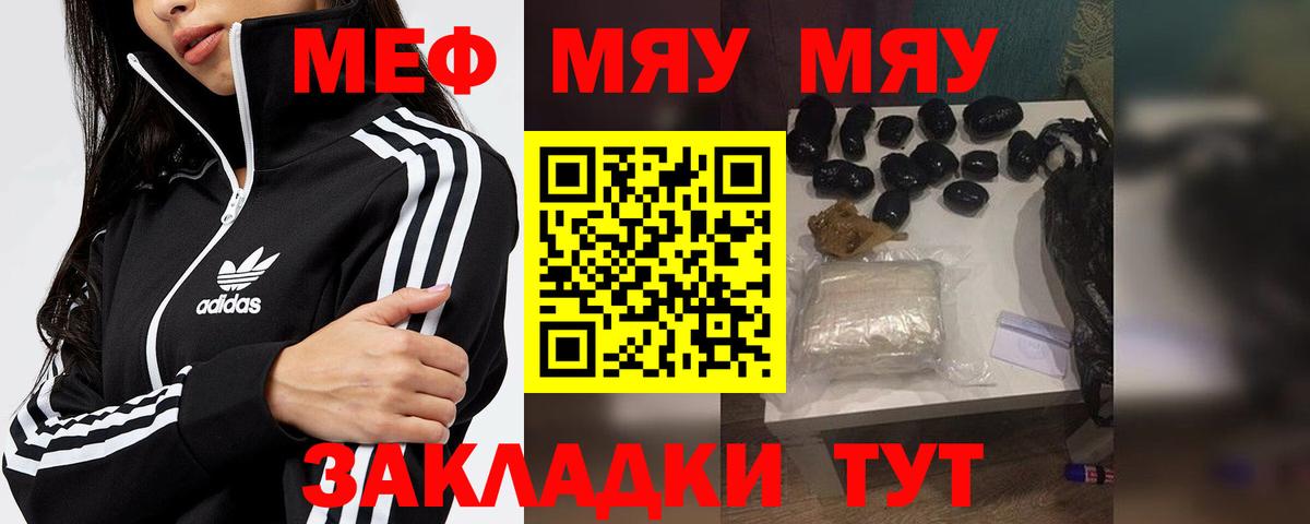 Мефедрон  Касимов