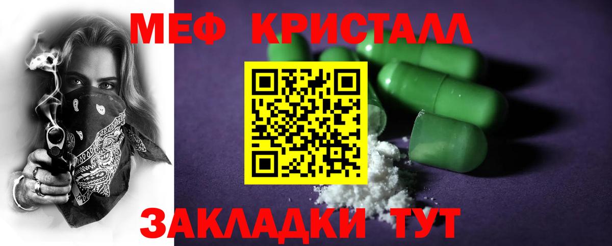 Меф мяу мяу  Вход с VPN  МЯУ-МЯУ  Касимов 