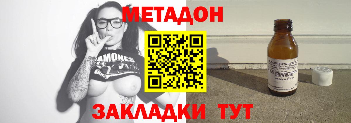МЕТАДОН VHQ Касимов