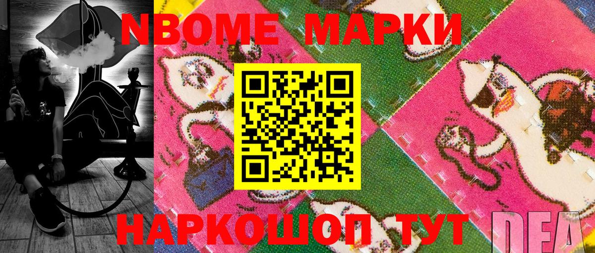 Касимов  Марки 25I-NBOMe 1,8мг  Марки N-bome  Вход с VPN 