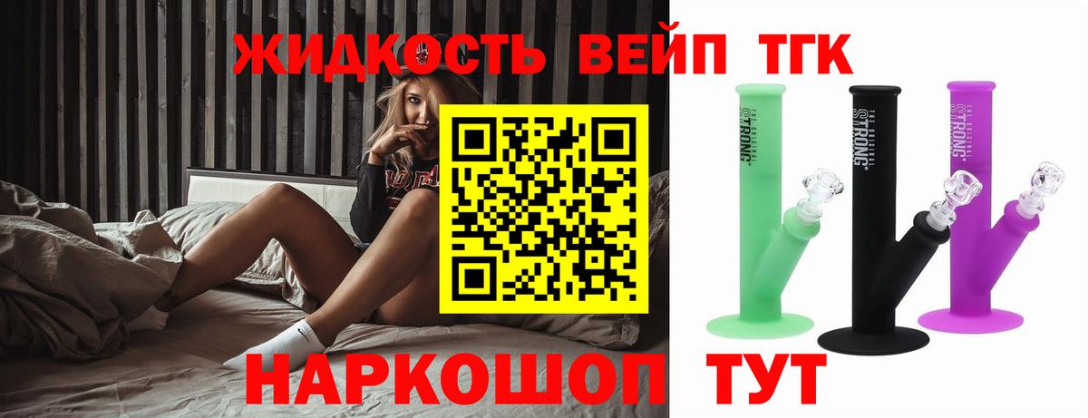 ТГК THC oil Касимов