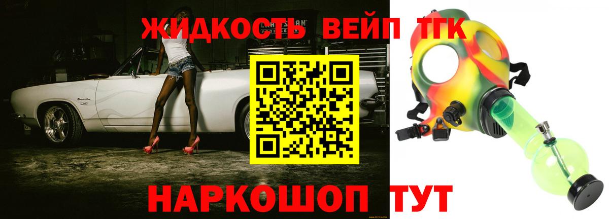 Касимов  ТГК вейп  Вход с VPN  Дистиллят ТГК Wax 