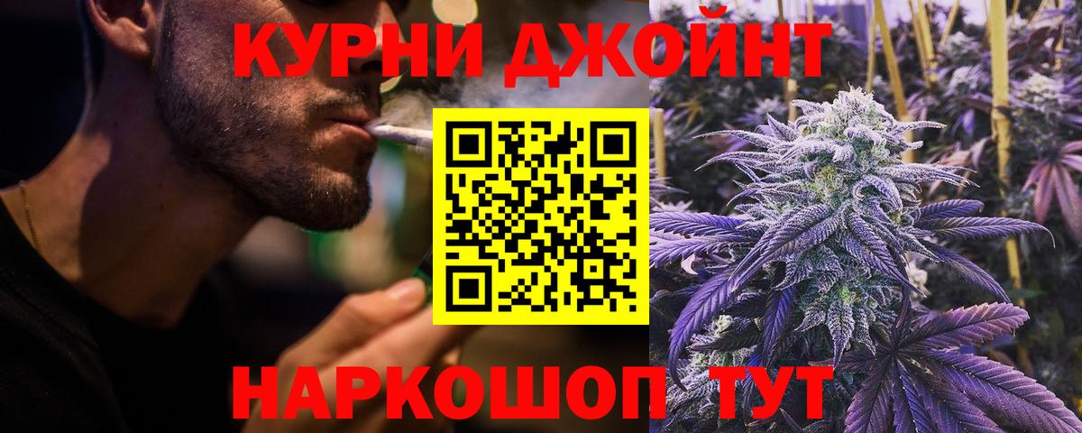Касимов  Конопля планчик  Каннабис AK-47  МАРИХУАНА тримм  Вход с VPN 